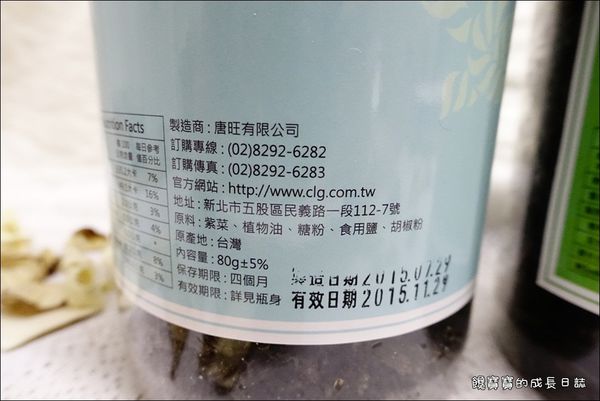 嚐老蓋-海苔蘇 (7).JPG