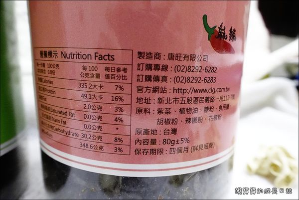 嚐老蓋-海苔蘇 (13).JPG