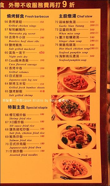 Casa+ Bistro by Mars 餐酒坊19.jpg