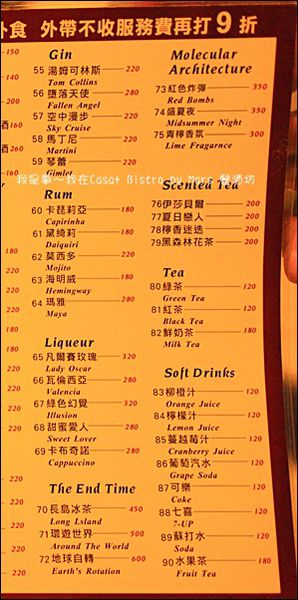 Casa+ Bistro by Mars 餐酒坊21.jpg