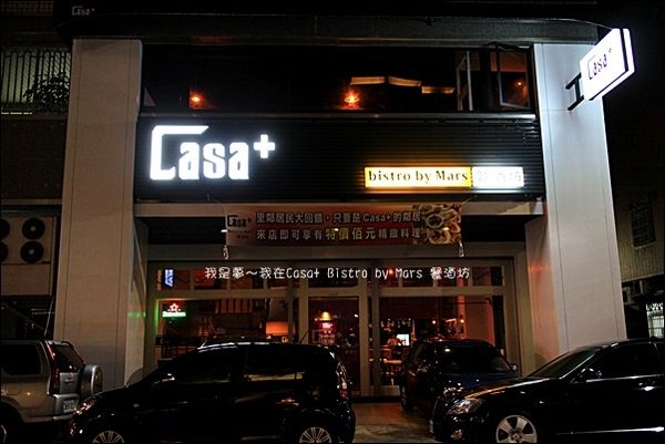 Casa+ Bistro by Mars 餐酒坊01.jpg