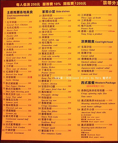 Casa+ Bistro by Mars 餐酒坊18.jpg