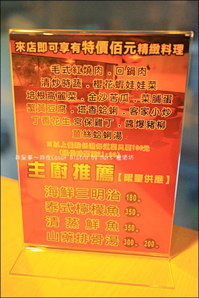 Casa+ Bistro by Mars 餐酒坊22.jpg