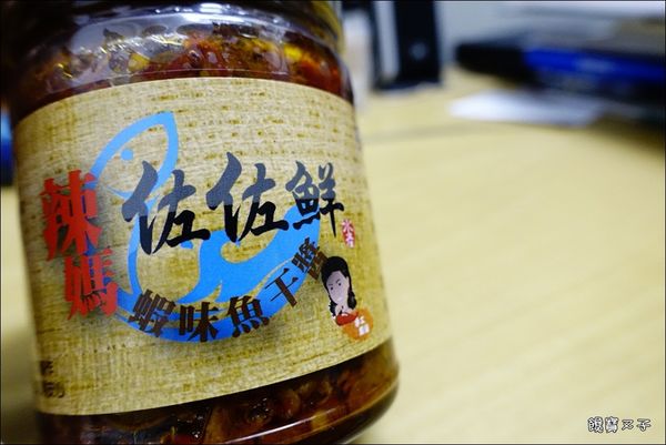 佐佐鮮辣媽蝦味魚干醬 (3).JPG