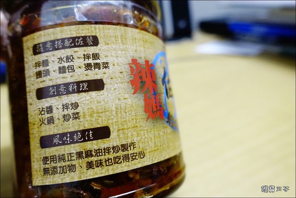 佐佐鮮辣媽蝦味魚干醬 (6).JPG