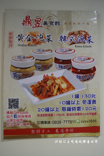 鼎昱蚵仔麵線：新莊人氣小吃老店『鼎昱蚵仔麵線』肉丸/四神湯/捷運丹鳳站