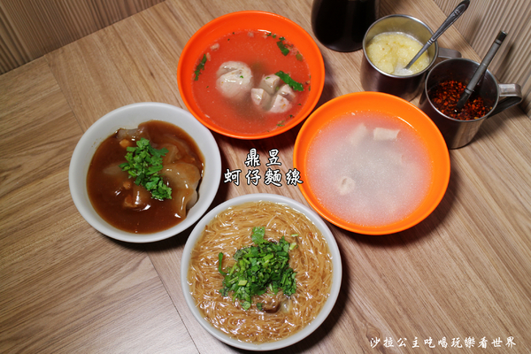 鼎昱蚵仔麵線：新莊人氣小吃老店『鼎昱蚵仔麵線』肉丸/四神湯/捷運丹鳳站