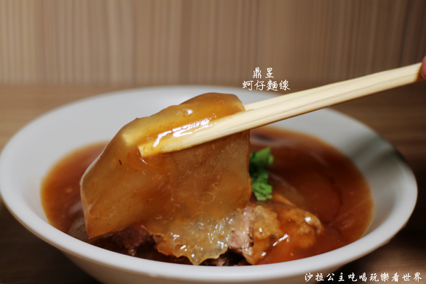 鼎昱蚵仔麵線：新莊人氣小吃老店『鼎昱蚵仔麵線』肉丸/四神湯/捷運丹鳳站