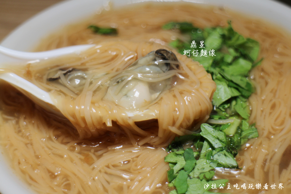 鼎昱蚵仔麵線：新莊人氣小吃老店『鼎昱蚵仔麵線』肉丸/四神湯/捷運丹鳳站