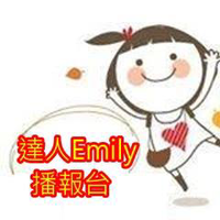 前往 達人Emily 的 styleMe 個人頁