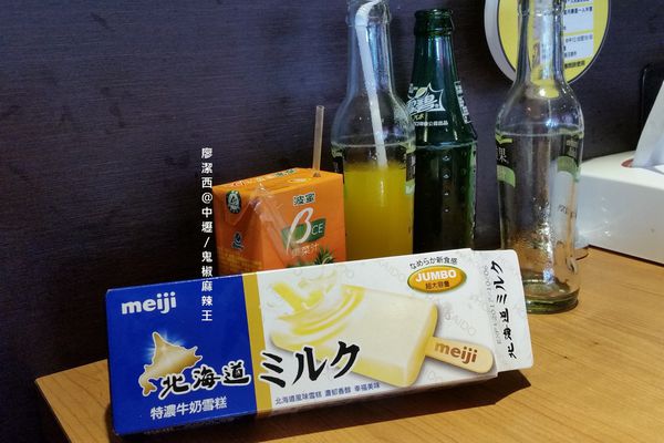 中壢/鬼椒麻辣王