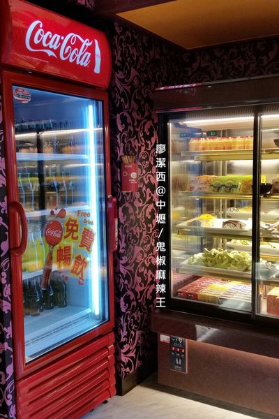 中壢/鬼椒麻辣王