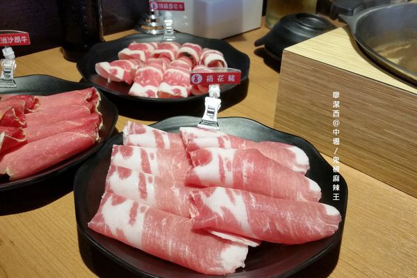 中壢/鬼椒麻辣王