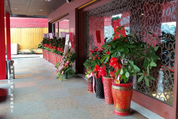 中壢/鬼椒麻辣王