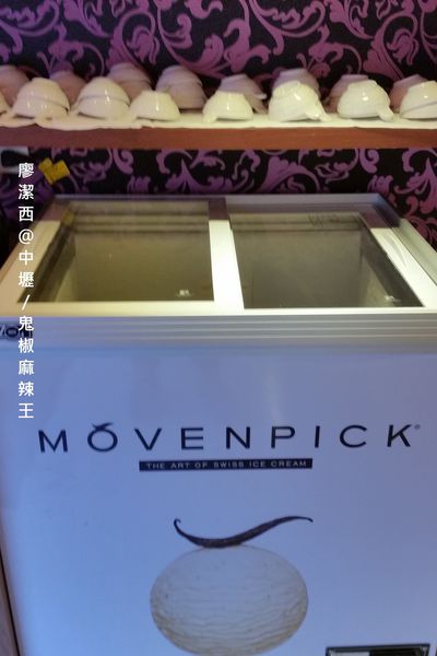 中壢/鬼椒麻辣王