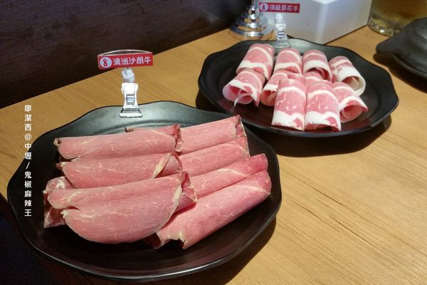 中壢/鬼椒麻辣王