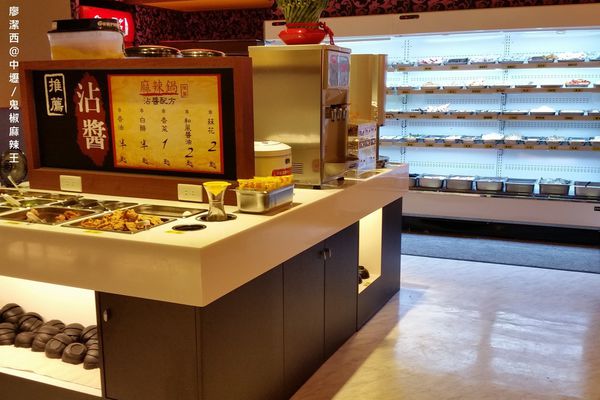 中壢/鬼椒麻辣王