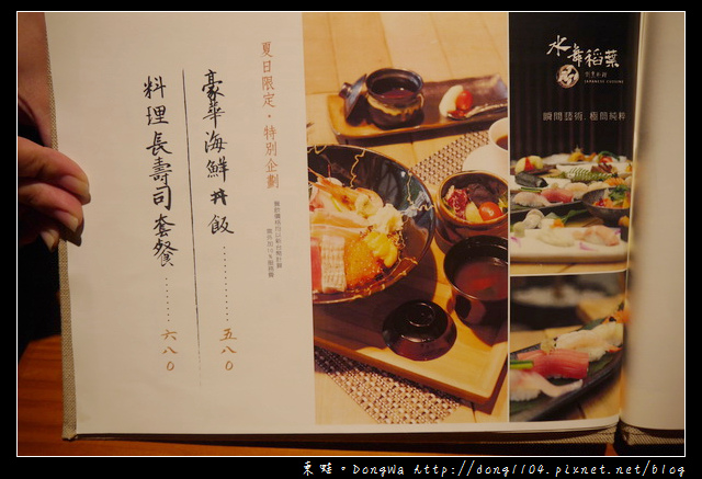 【台中食記】西屯區無菜單料理|頂級日料 日籍主廚|水舞稻葉割烹料理