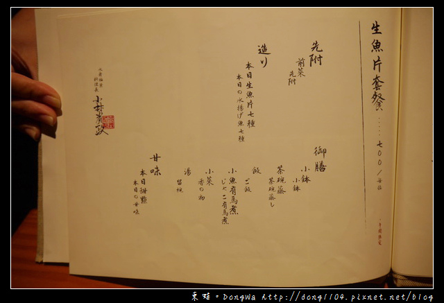 【台中食記】西屯區無菜單料理|頂級日料 日籍主廚|水舞稻葉割烹料理