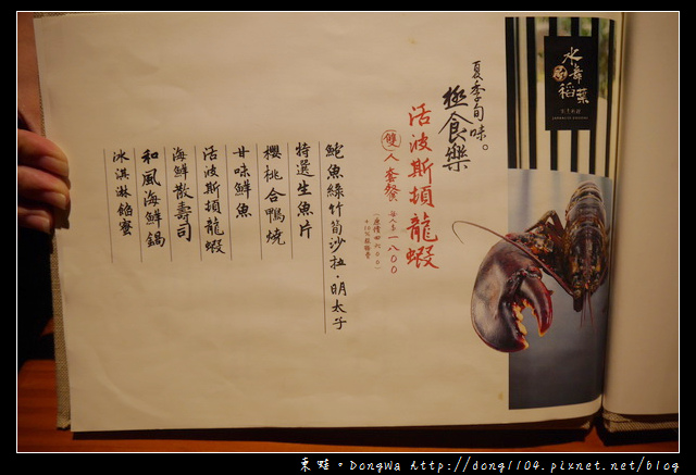 【台中食記】西屯區無菜單料理|頂級日料 日籍主廚|水舞稻葉割烹料理