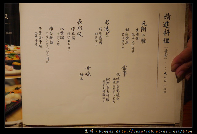 【台中食記】西屯區無菜單料理|頂級日料 日籍主廚|水舞稻葉割烹料理