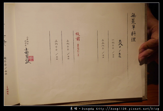【台中食記】西屯區無菜單料理|頂級日料 日籍主廚|水舞稻葉割烹料理