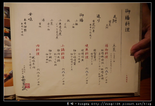 【台中食記】西屯區無菜單料理|頂級日料 日籍主廚|水舞稻葉割烹料理