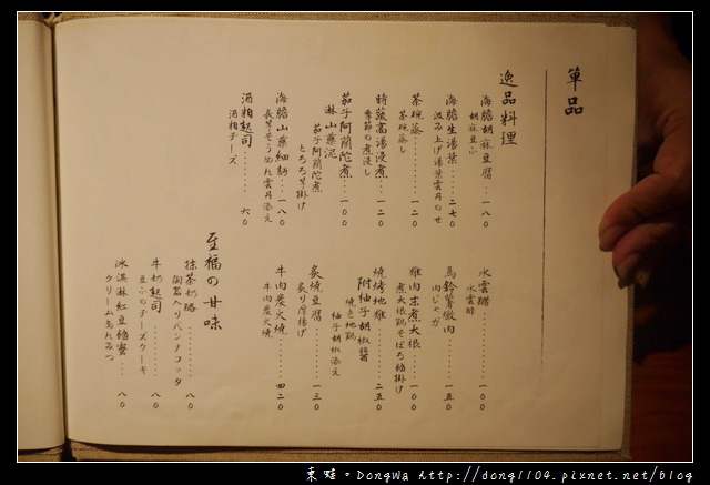 【台中食記】西屯區無菜單料理|頂級日料 日籍主廚|水舞稻葉割烹料理