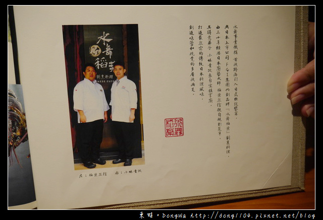 【台中食記】西屯區無菜單料理|頂級日料 日籍主廚|水舞稻葉割烹料理