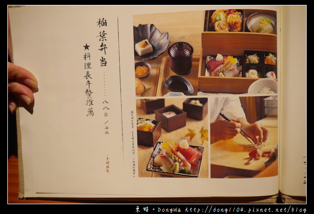 【台中食記】西屯區無菜單料理|頂級日料 日籍主廚|水舞稻葉割烹料理