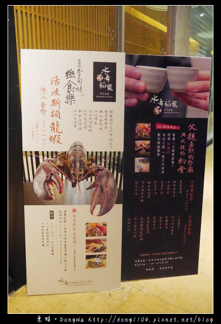 【台中食記】西屯區無菜單料理|頂級日料 日籍主廚|水舞稻葉割烹料理