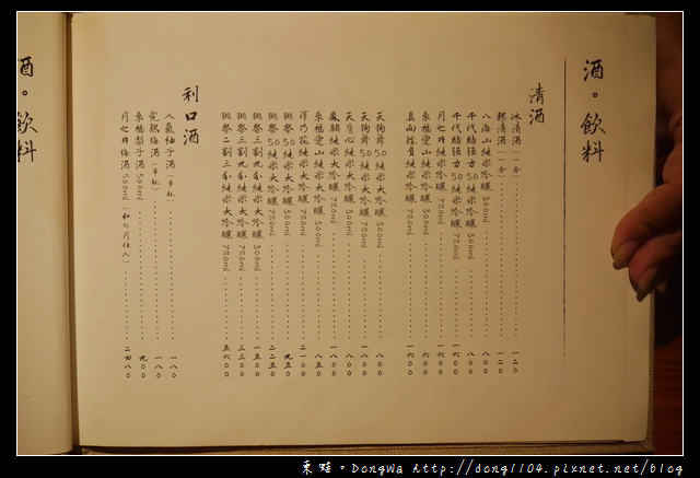 【台中食記】西屯區無菜單料理|頂級日料 日籍主廚|水舞稻葉割烹料理