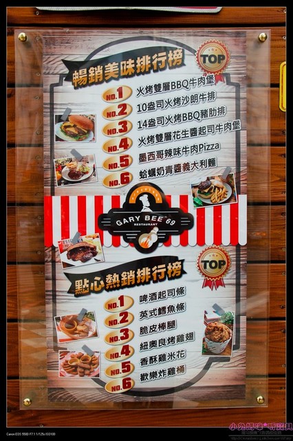 Gary Bee 69 桃園二代店:【美食♥桃園】☼ Gary Bee 69 桃園二代店 ☼巨無霸漢堡比臉大,火烤漢堡肉超juice ♥♥