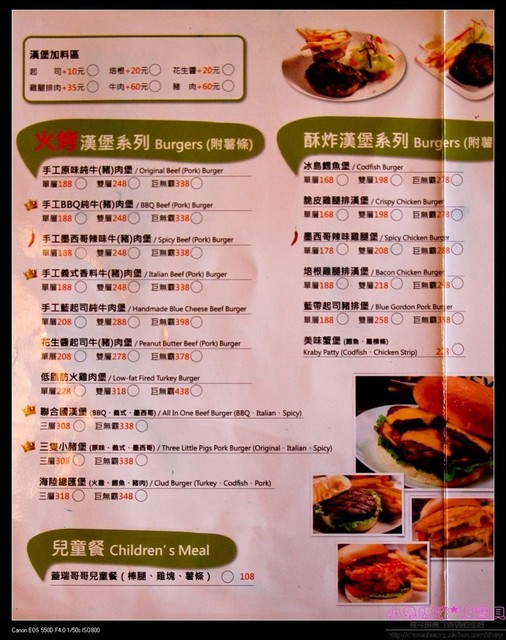 Gary Bee 69 桃園二代店:【美食♥桃園】☼ Gary Bee 69 桃園二代店 ☼巨無霸漢堡比臉大,火烤漢堡肉超juice ♥♥