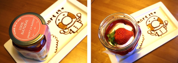 Smart 19 Bakery：〖台中│美食〗Smart 19 Bakery ❤ 兼具精緻又有創意的罐子蛋糕，擺盤超可愛，將蛋糕與水果層層堆疊，層次超豐富!!