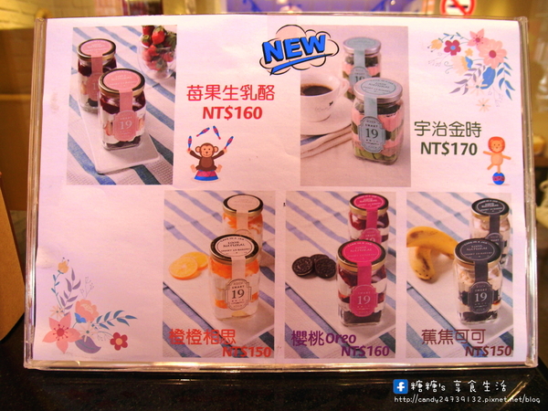 Smart 19 Bakery：〖台中│美食〗Smart 19 Bakery ❤ 兼具精緻又有創意的罐子蛋糕，擺盤超可愛，將蛋糕與水果層層堆疊，層次超豐富!!