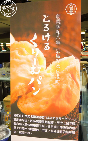 八天堂:期間限定【104.11/13-105.1/12八天堂 京站臨時櫃】日本直送奶油麵包