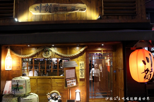 川賀 燒烤居酒屋(市民店):市民大道人氣居酒屋『川賀燒烤居酒屋』日式料理