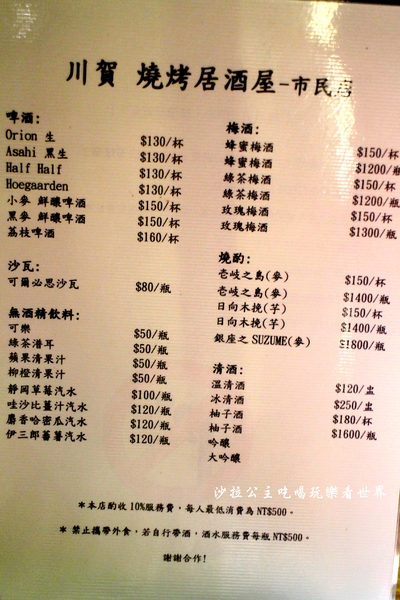 川賀 燒烤居酒屋(市民店):市民大道人氣居酒屋『川賀燒烤居酒屋』日式料理