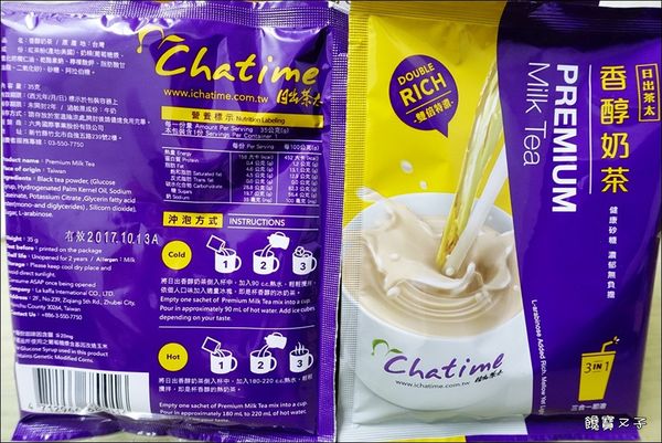 日出茶太-香醇奶茶 (8).JPG