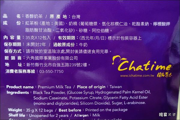 日出茶太-香醇奶茶 (4).JPG