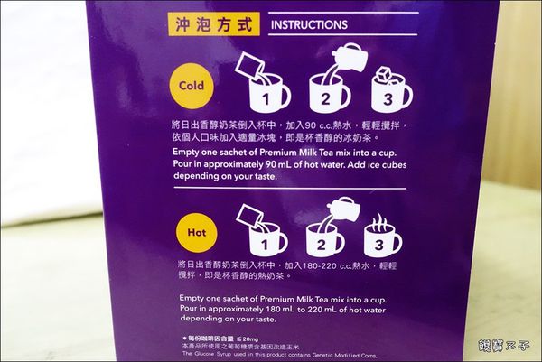 日出茶太-香醇奶茶 (3).JPG