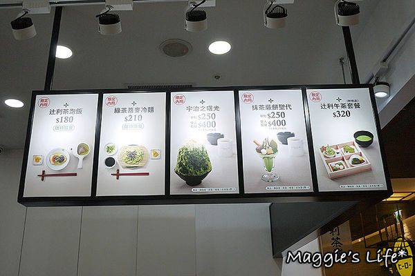 TSUJIRI辻利茶舖(微風信義店)：台北下午茶。微風信義【TSUJIRI辻利茶舖信義微風店】◆日本抹茶霜淇淋。抹茶聖代。日本甜品。抹茶甜品