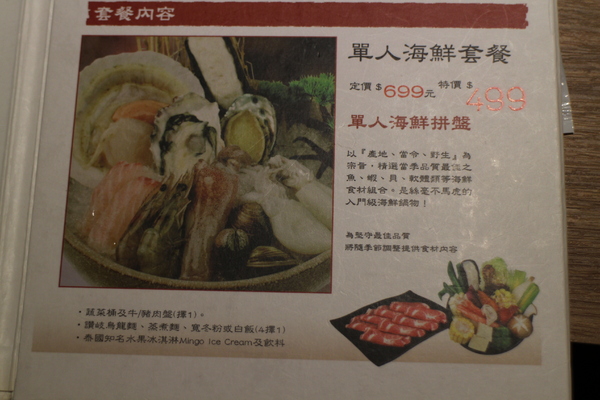 小當家海鮮鍋物(民生店):民生社區豪華火鍋『小當家海鮮鍋物』涮涮鍋/近長庚醫院/台塑大樓