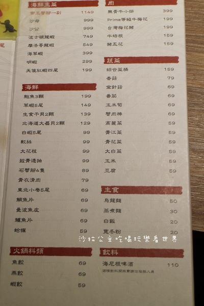 小當家海鮮鍋物(民生店):民生社區豪華火鍋『小當家海鮮鍋物』涮涮鍋/近長庚醫院/台塑大樓