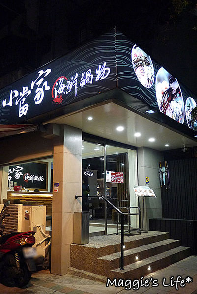 小當家海鮮鍋物(民生店):台北美食。捷運中山國中【小當家海鮮鍋物—民生店】高CP值民生社區火鍋◆活海鮮。波士頓龍蝦。海草蝦。鴛鴦鍋。飲料冰淇淋無限供應