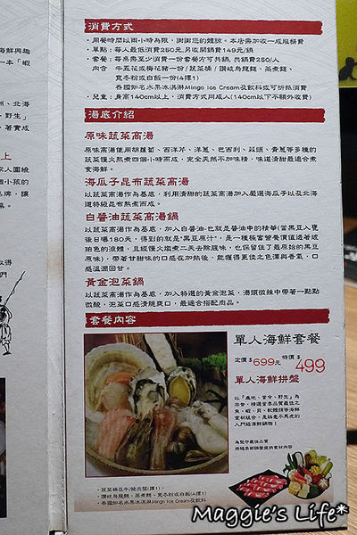 小當家海鮮鍋物(民生店):台北美食。捷運中山國中【小當家海鮮鍋物—民生店】高CP值民生社區火鍋◆活海鮮。波士頓龍蝦。海草蝦。鴛鴦鍋。飲料冰淇淋無限供應