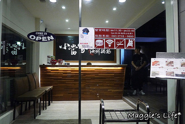 小當家海鮮鍋物(民生店):台北美食。捷運中山國中【小當家海鮮鍋物—民生店】高CP值民生社區火鍋◆活海鮮。波士頓龍蝦。海草蝦。鴛鴦鍋。飲料冰淇淋無限供應