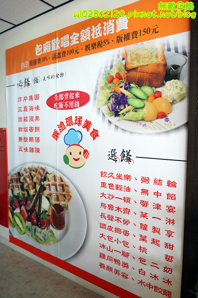 樂透環球美食:【台南-永康區】火鍋x快炒x冰品x下午茶...帶來歡樂的餐廳..免服務費/免低消/wifi《樂透環球美食》