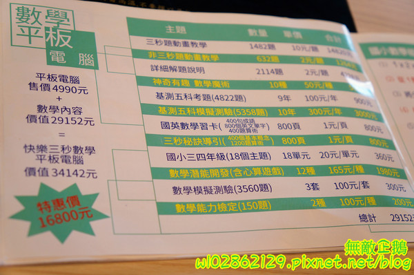 樂透環球美食:【台南-永康區】火鍋x快炒x冰品x下午茶...帶來歡樂的餐廳..免服務費/免低消/wifi《樂透環球美食》